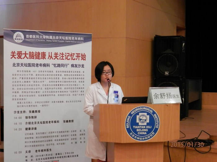 余舒揚醫生講課.JPG