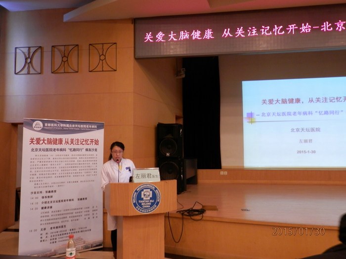左麗君醫生講課.JPG