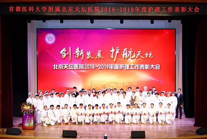 北京天壇醫院護理概況