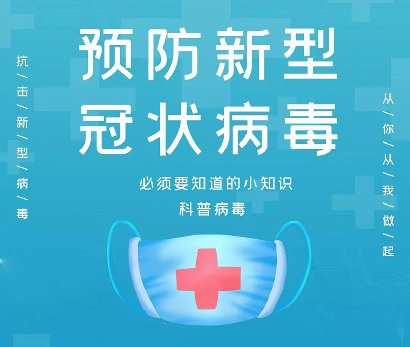 【天壇科普】全是“干貨”：返崗在即，您做好準(zhǔn)備了嗎？