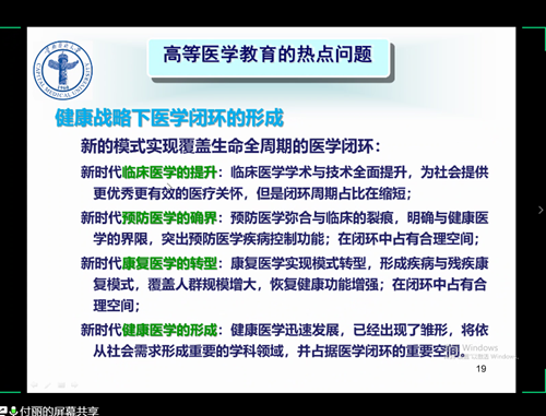 我院教育處臨床教師職業(yè)素質(zhì)與能力培養(yǎng)提高系列培訓(xùn)