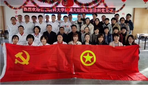 北京天壇醫(yī)院急診科黨支部黨日活動