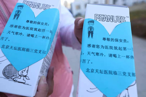 北京天壇醫院臨床三黨支部開展“共筑天壇家園溫暖保安行”活動