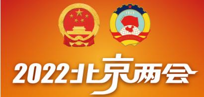 啟動(dòng)“第三次轉(zhuǎn)型” 融入北京發(fā)展格局  ——北京天壇醫(yī)院學(xué)習(xí)傳達(dá)北京兩會(huì)精神
