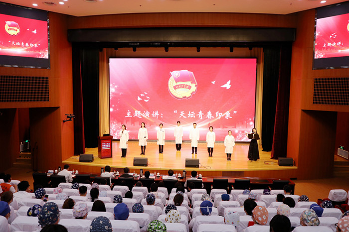 學習二十大 奮進助轉型 建功新時代——北京天壇醫院召開共青團五四總結表彰大會