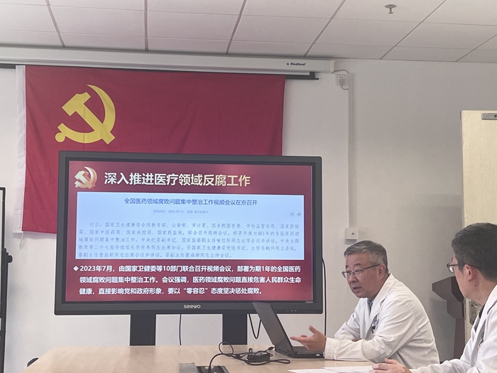 “作風廉潔守初心  信仰堅定踐使命”  ——研究所黨總支開展“學紀法 守規矩 知敬畏”主題教育活動