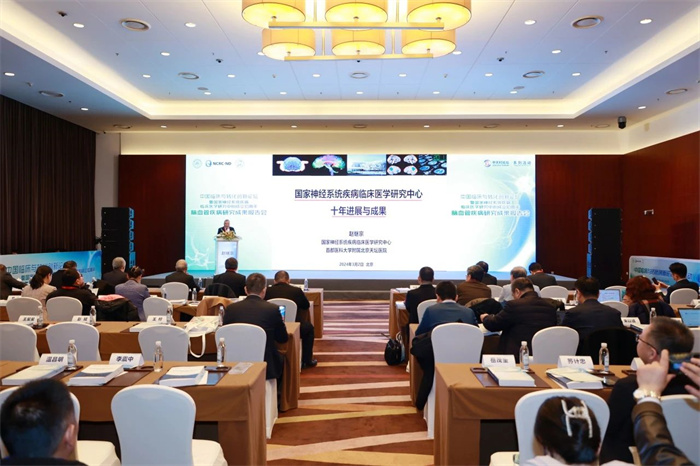 2024中關村論壇系列活動——中國臨床與轉化創新論壇在京成功舉辦