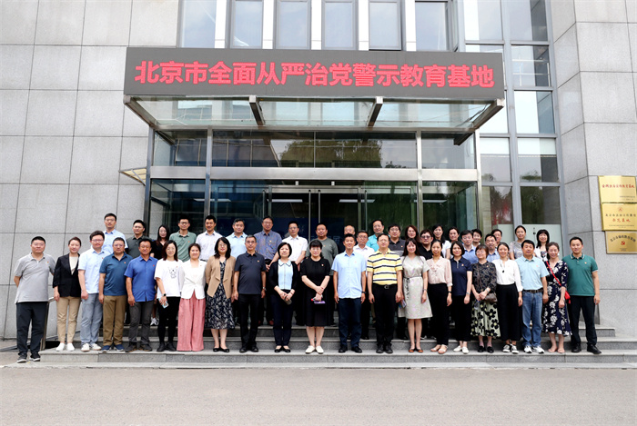 【黨紀學習教育】北京天壇醫(yī)院黨委到北京市全面從嚴治黨警示教育基地開展黨紀學習教育主題黨日活動