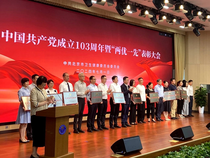 首都醫(yī)科大學(xué)附屬北京天壇醫(yī)院榮獲北京市衛(wèi)生健康委“兩優(yōu)一先”多項(xiàng)表彰