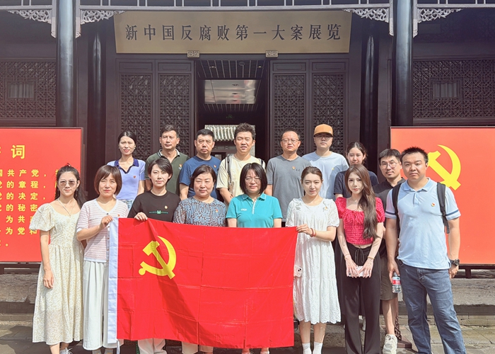 【黨紀學習教育】以案為鑒學黨紀——藥學部黨支部開展主題黨日活動