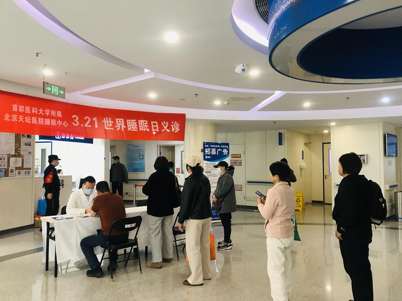 神經(jīng)精神醫(yī)學(xué)與臨床心理科開展2025年世界睡眠日義診活動：睡眠健康，優(yōu)先之選