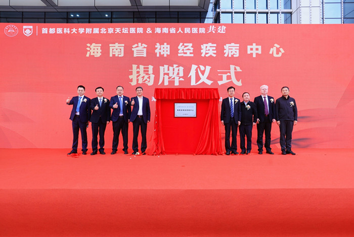讓幫扶的種子長成大樹 ——北京天壇醫院“院包科”幫扶海南省人民醫院側記