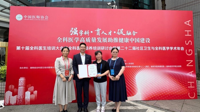 北京天壇醫院青年全科師資在全國教學競賽中勇奪桂冠